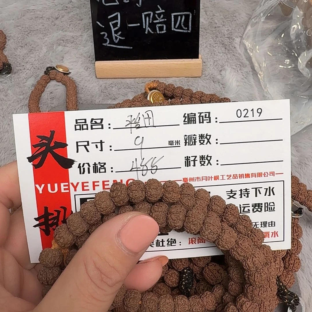 金刚菩提吊坠Bbbbbb0219