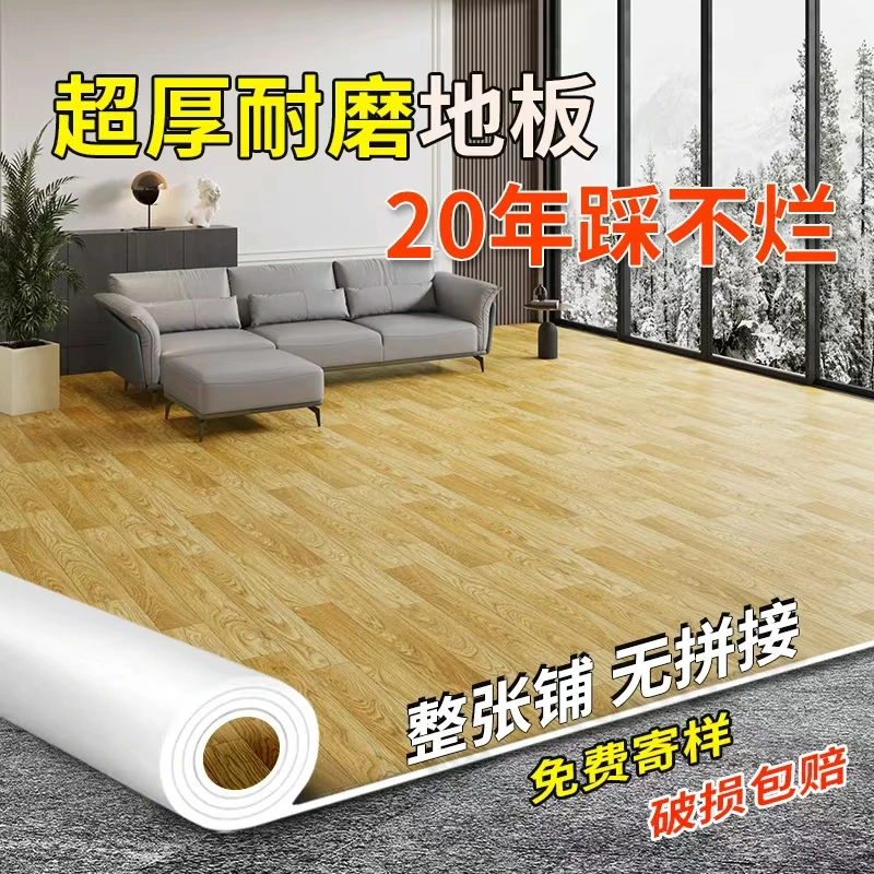 4‘米宽阻燃耐磨地板革水泥地水泥地面直接铺地板革防水家用铺垫