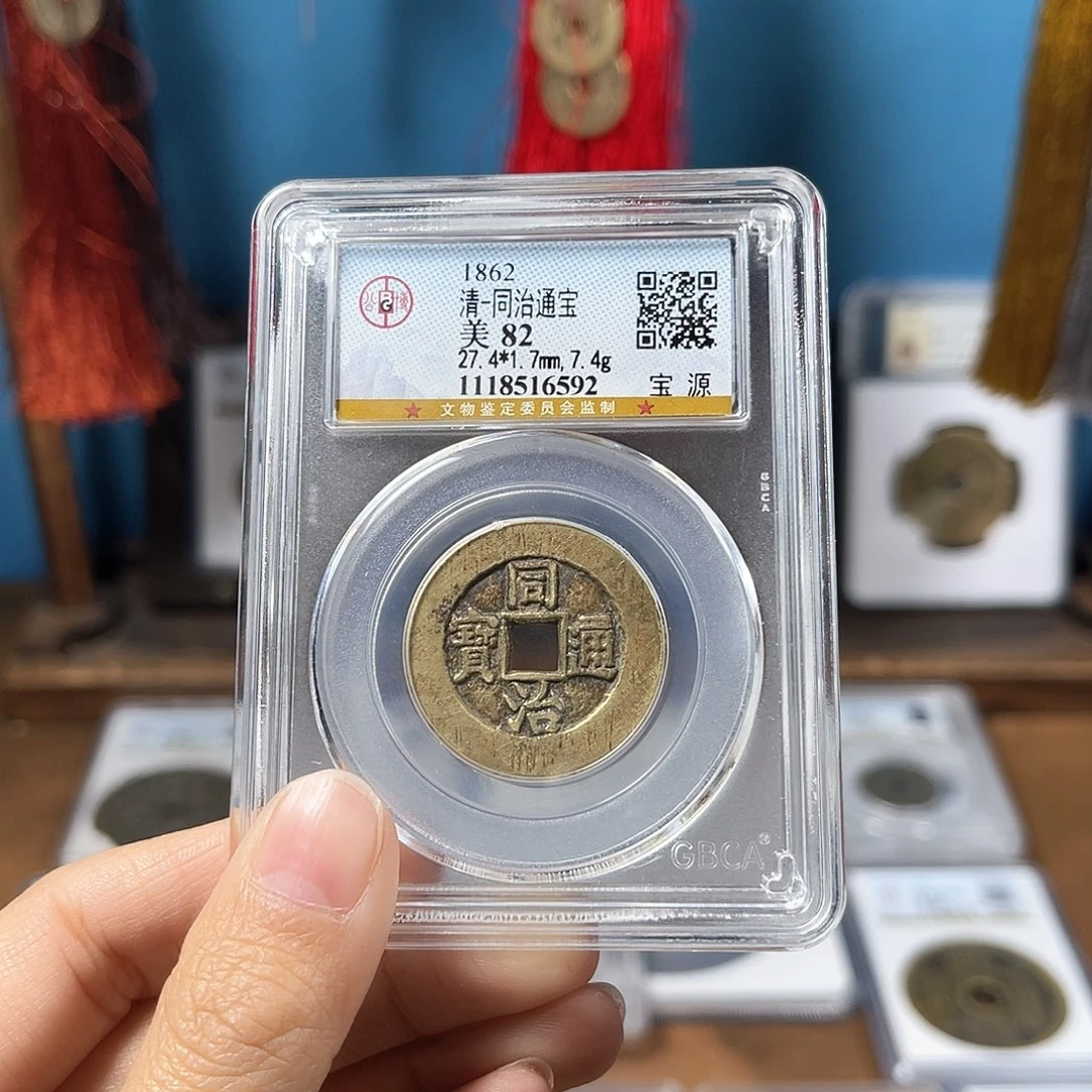 铜82分27加同治大样6592Y