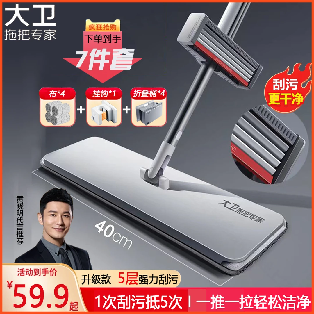 大卫拖把大号拖把带桶一体用拖把家用一拖净干湿两用拖把免手洗
