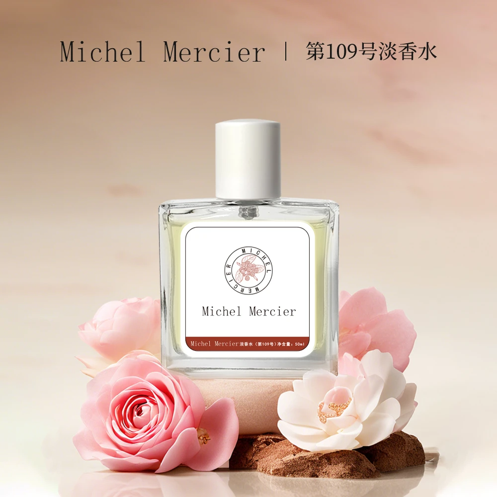 Michel Mercier米歇尔梅奇109号香水古朴禁欲老钱风留香持久