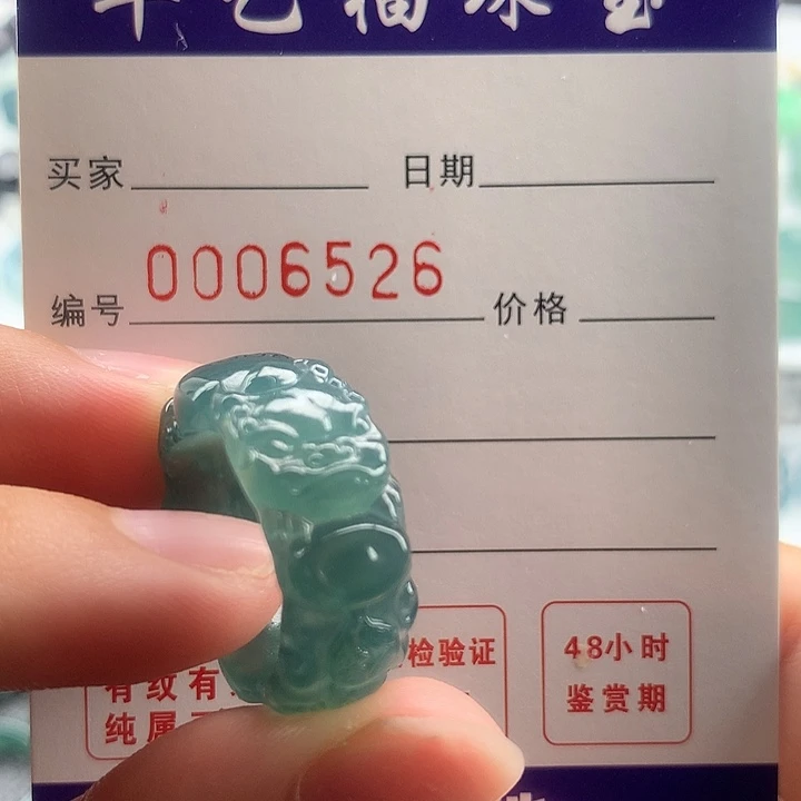 *****翡翠未镶嵌戒指翡翠