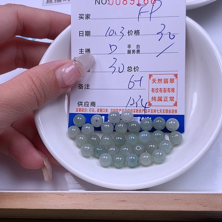 F****翡翠未镶嵌手链翡翠