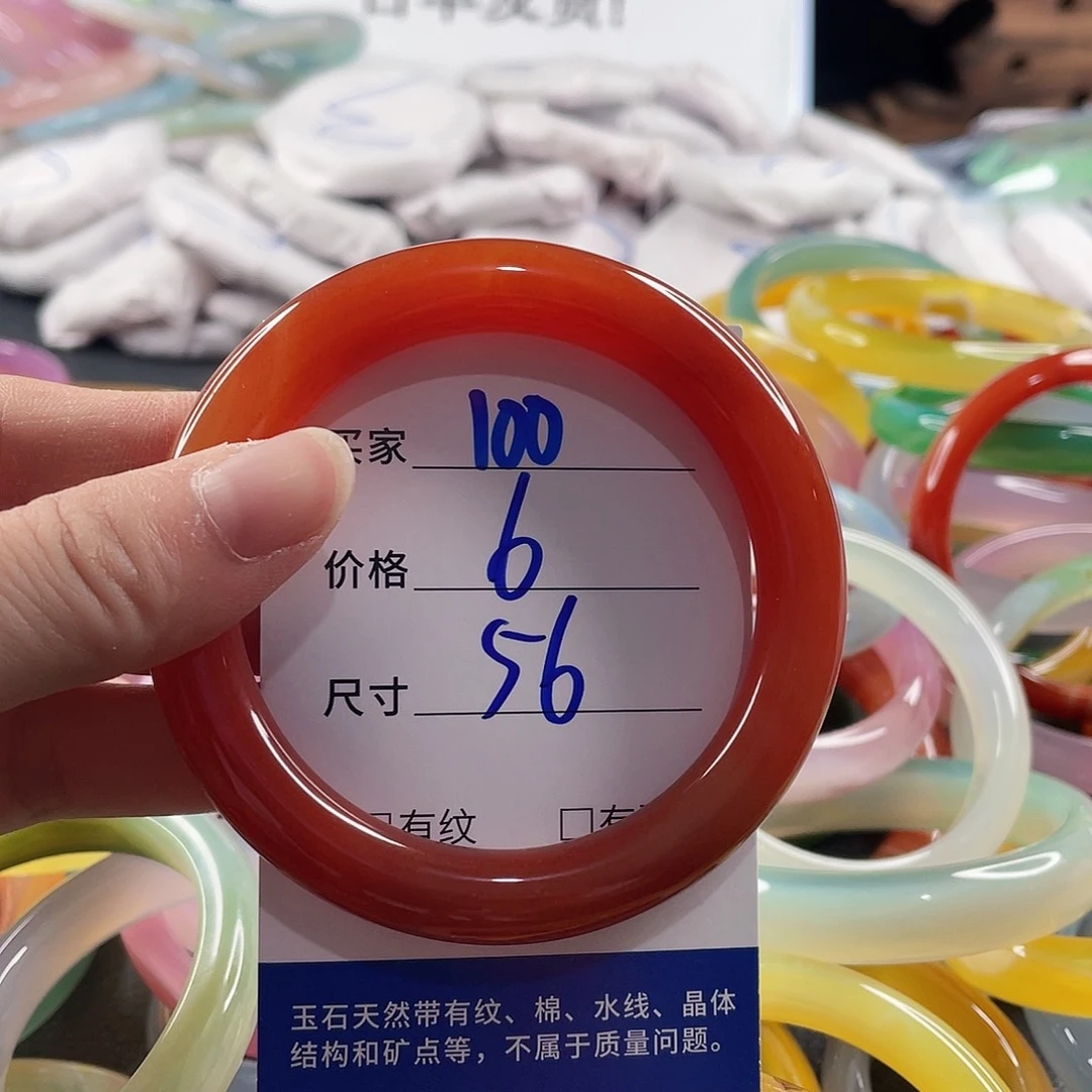 手镯玛瑙/玉髓未镶嵌