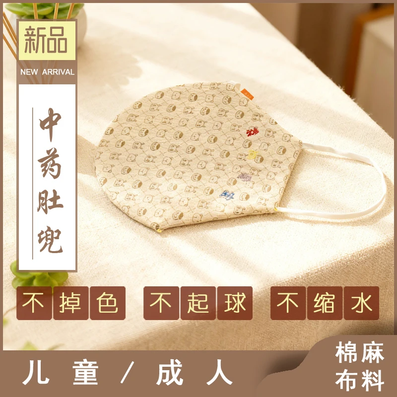 艾绒脾胃肚兜（拆包不退换：想好再拍）