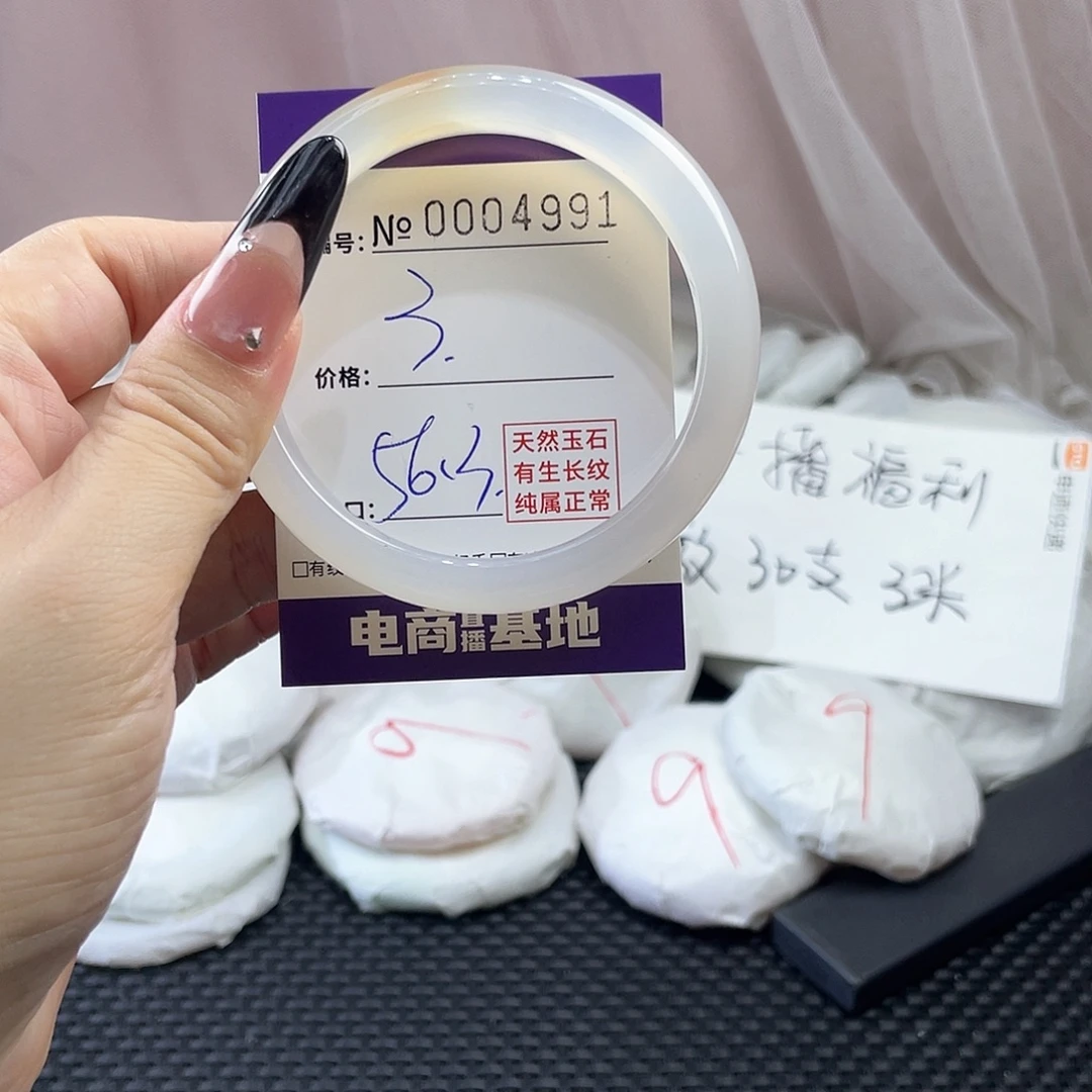 手镯玛瑙/玉髓未镶嵌991