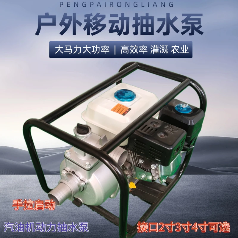 福佑农用柴油机水泵抽水泵高压抽水机自吸灌溉灌溉大功率水泵消防