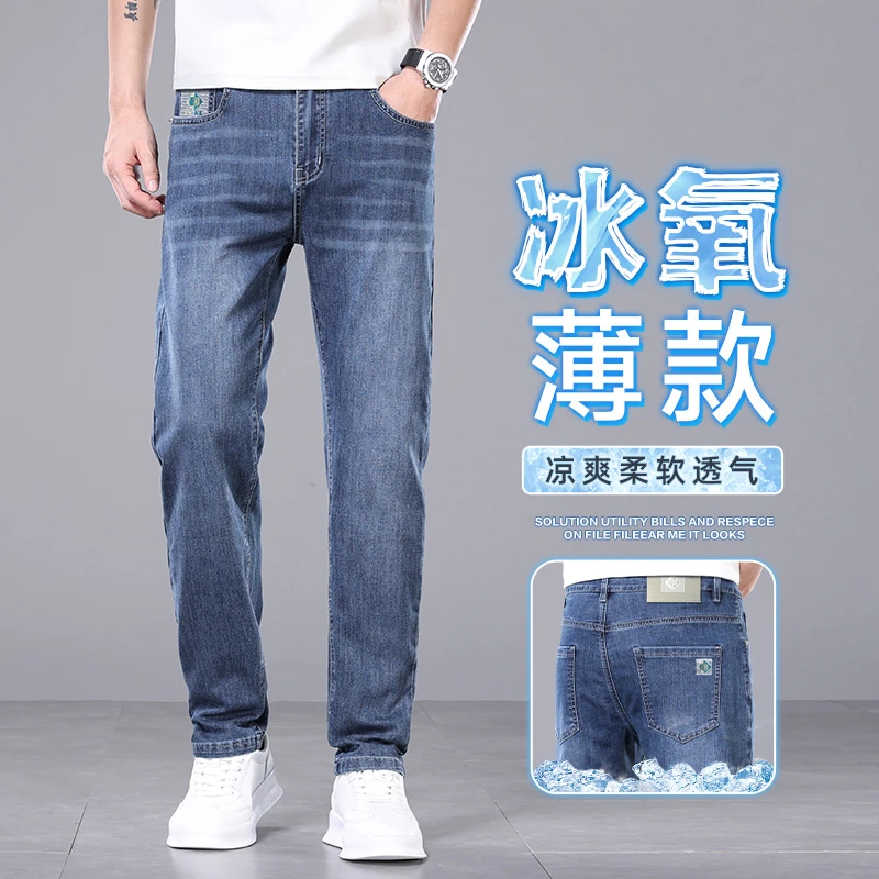 薄款新疆棉软牛仔裤男款2025爆款弹力夏季宽松休闲直筒长裤子905