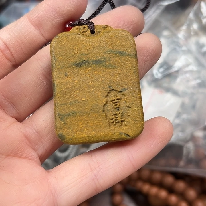 珠串安宫苏合吉祥牌
