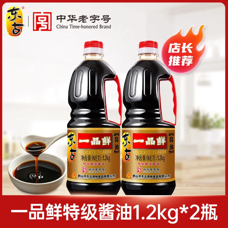 东古一品鲜酱油1.2kg*2桶家庭装 特级生抽酿造鲜味炒菜凉拌