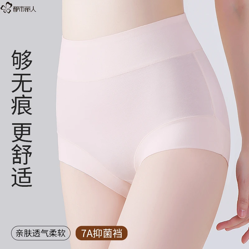 都市丽人无痕收腹内裤女高腰收小肚子强力翘臀塑形产后冰丝提臀裤
