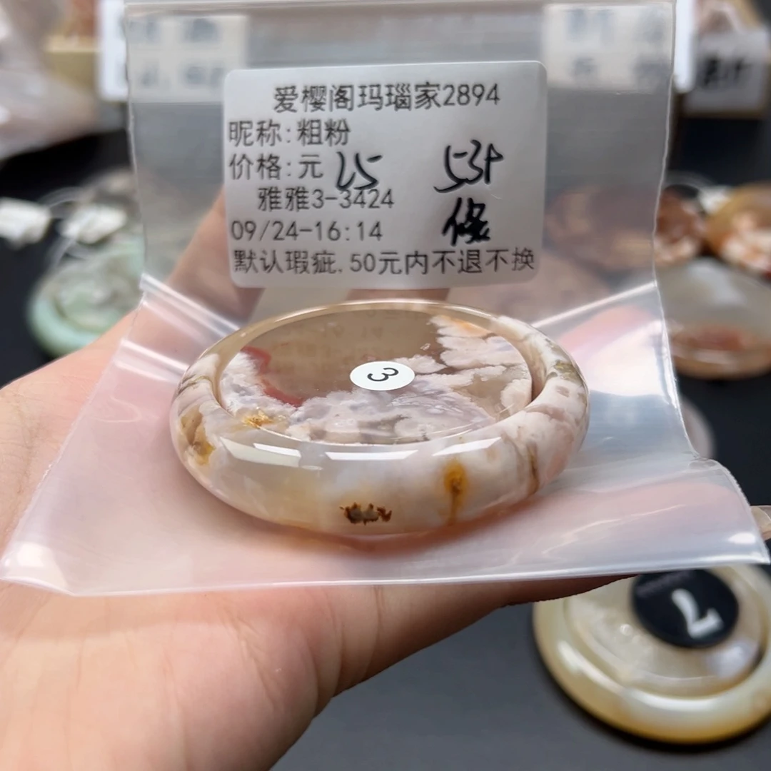 手镯玛瑙/玉髓未镶嵌粗*