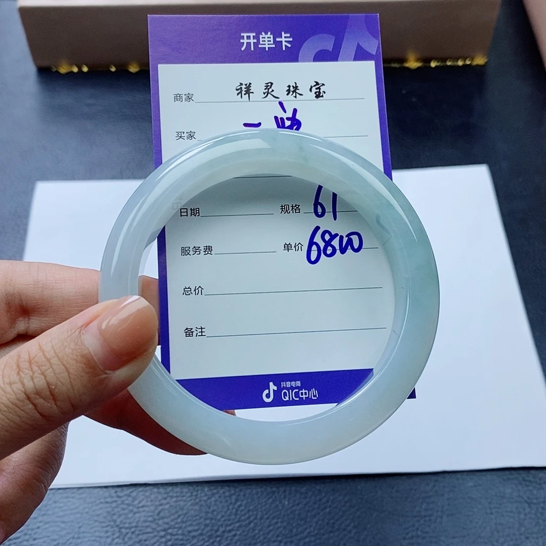 未镶嵌手镯翡翠一*61圈口