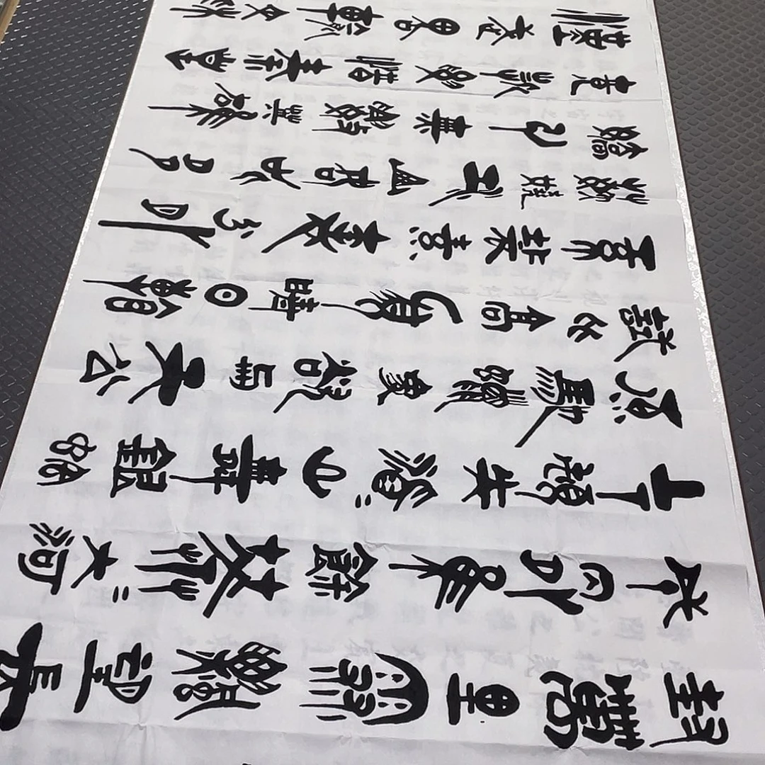 书法老师真人手写92