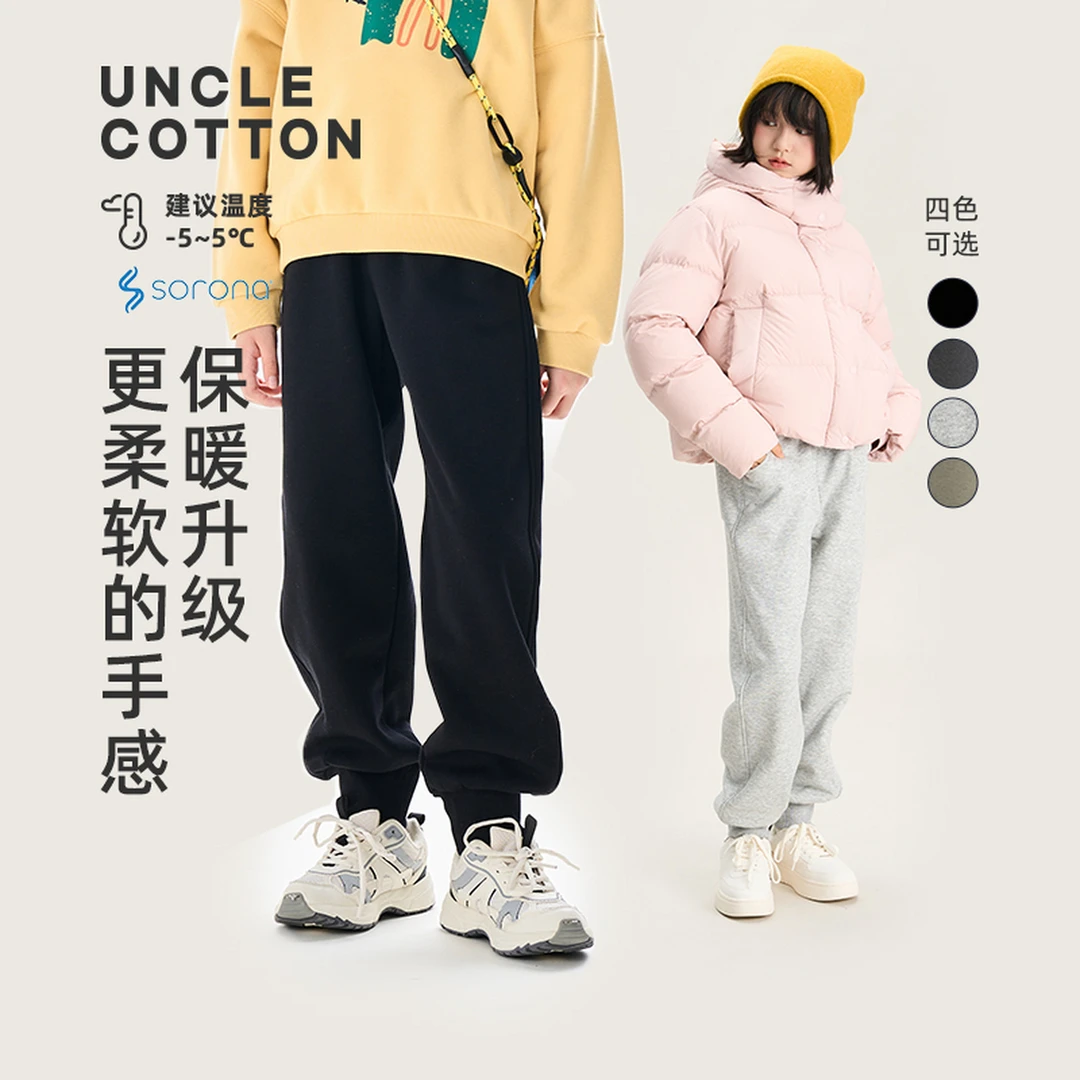 【亲子加绒卫裤】棉叔叔男女童休闲卫裤秋冬柔软摇粒绒357181005