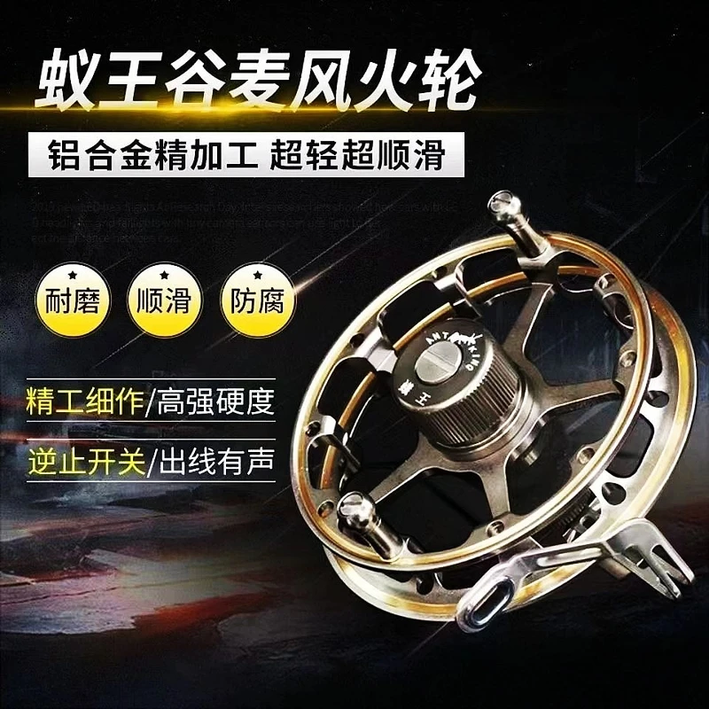 蚁王EQM超轻谷麦轮风火轮铝合金带泄力JQM手拔轮前打轮钓鱼轮耐用