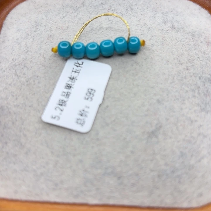 绿松石未镶嵌手链