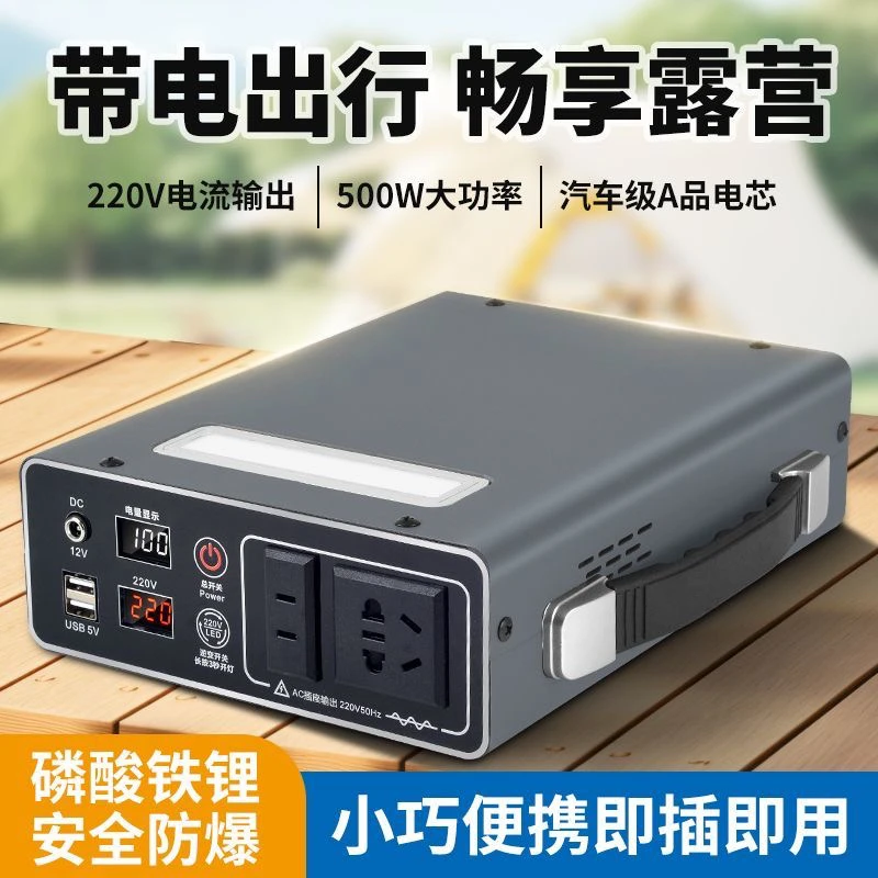 户外移动电源220v大容量便携自驾游家用摆地摊大功率停电应急露营