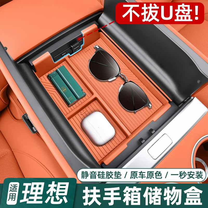 适用24款理想L6L7L8L9扶手箱储物盒车内饰配件中控收纳箱改装用品