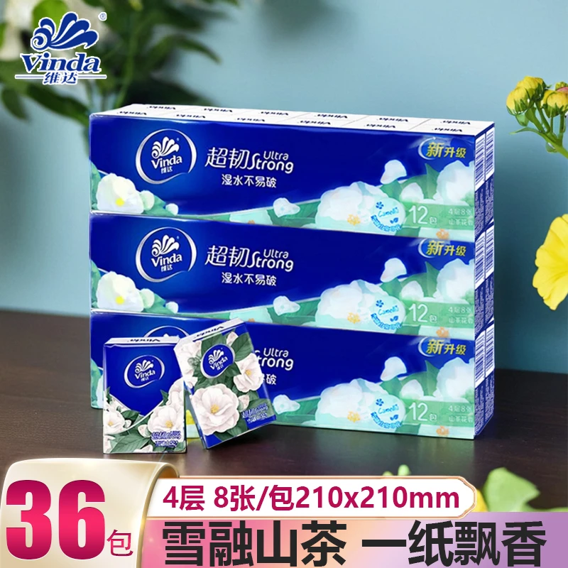 维达手帕纸大包山茶花香4层家用随身装有香便携式纸巾小包餐巾纸