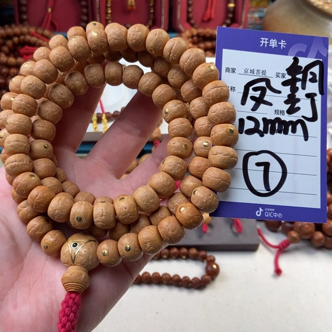 凤眼菩提手串凤眼