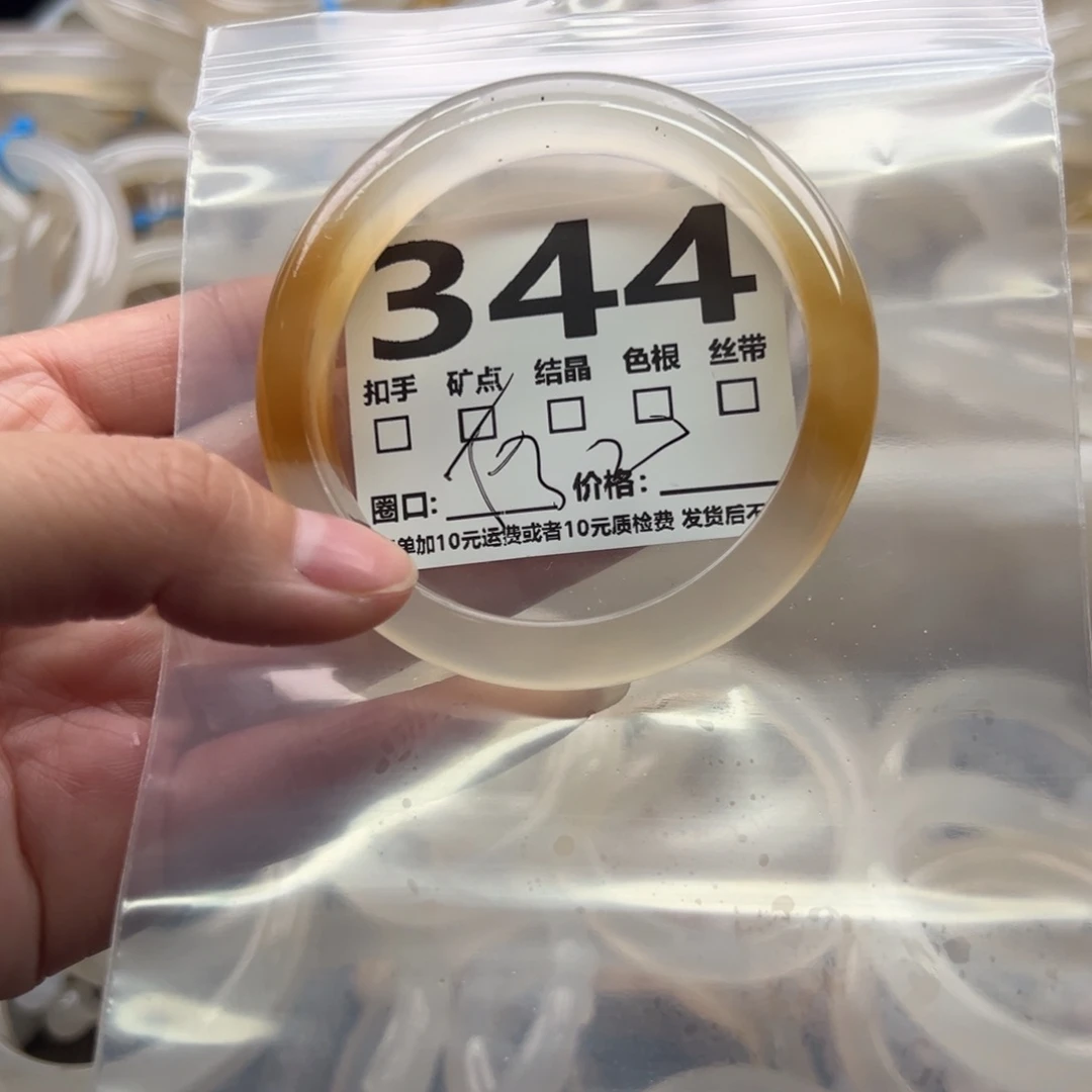 玛瑙/玉髓未镶嵌手镯344