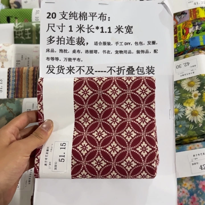 棉一米价纯棉平布1.1宽51.15