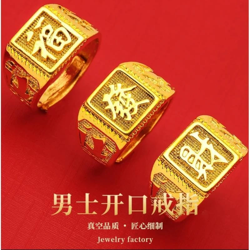 合金戒指 发财福开口戒指