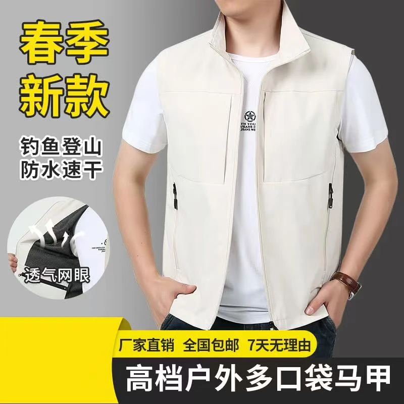 男士马甲春秋薄款新款高档马夹外套男透气立领休闲坎肩多口袋背心