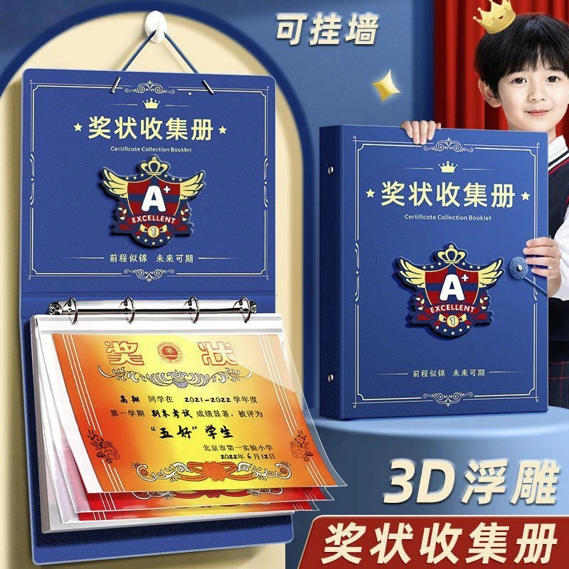 可挂墙奖状收集册展示男孩女孩a3画册收纳神器荣誉证书儿童收藏a4