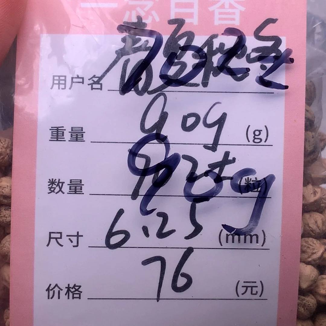 柏香籽/百香籽吊坠春**冬