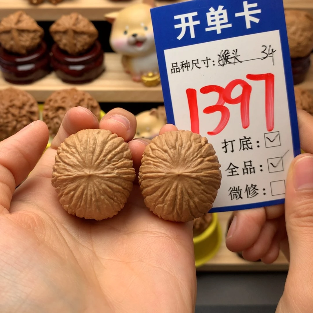 吊坠文玩核桃猴头元宝34尺全品