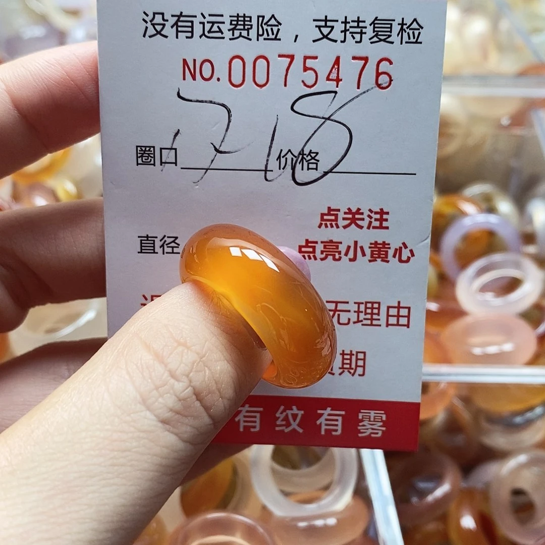 未镶嵌戒指玛瑙/玉髓
