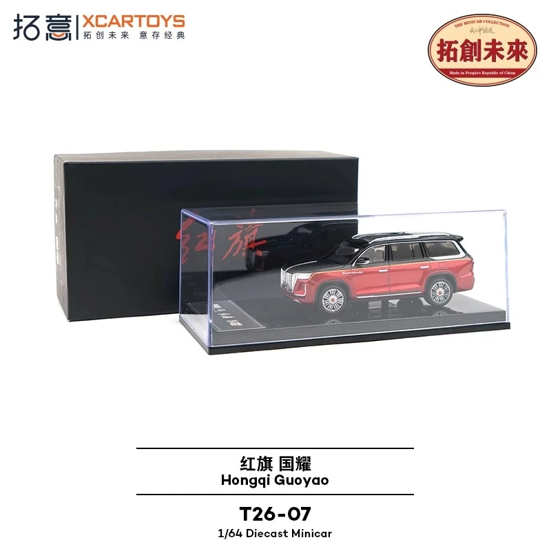 拓意XCARTOYS红旗国耀-丹砂黑红旗红拼色1/64合金汽车模型