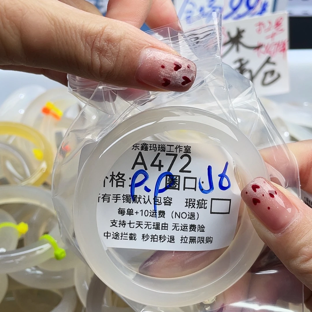 滴***滴玛瑙/玉髓未镶嵌手镯472