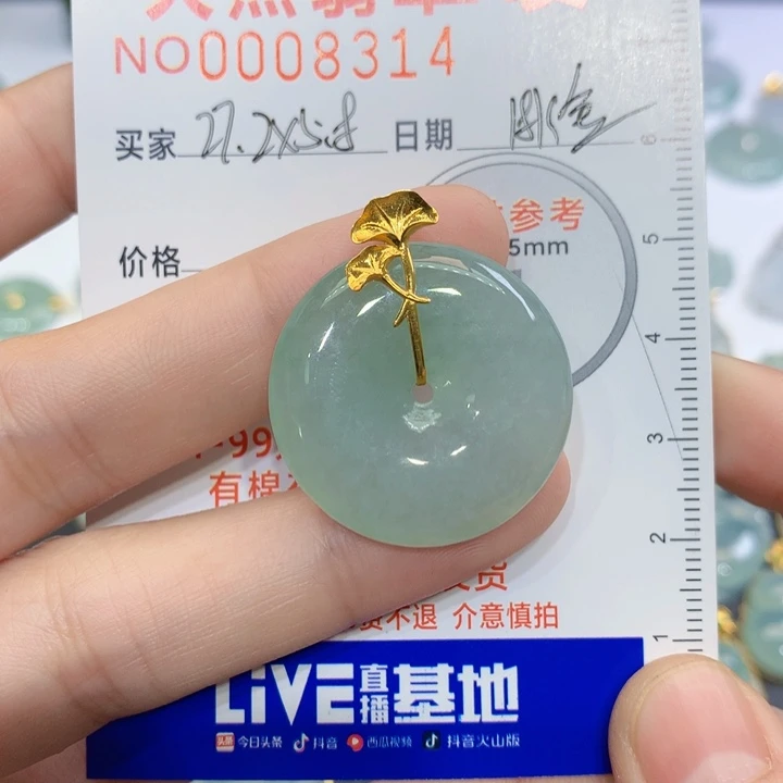 翡翠颈饰18K金镶嵌《****》吊坠