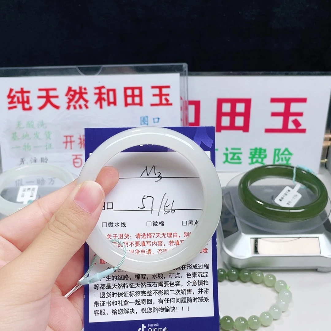 未镶嵌手镯和田玉贾**?