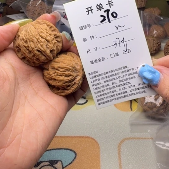 文玩核桃吊坠核桃270