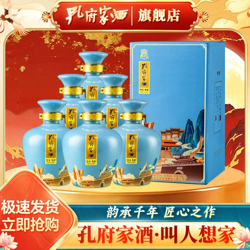 孔府家酒节日家宴用酒【封坛酒】仰圣臻藏工艺纯粮口粮酒52度 500ml