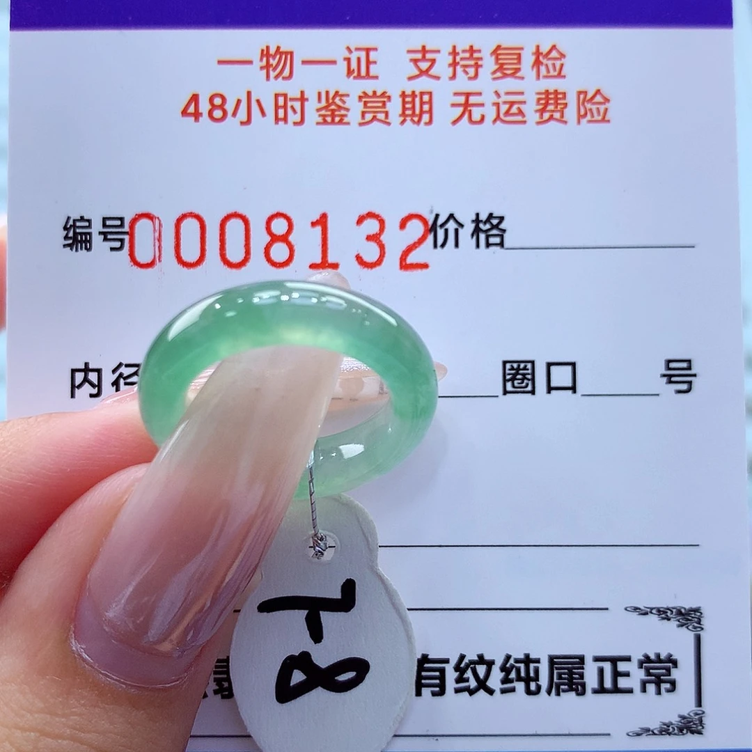 未镶嵌戒指翡翠翡翠