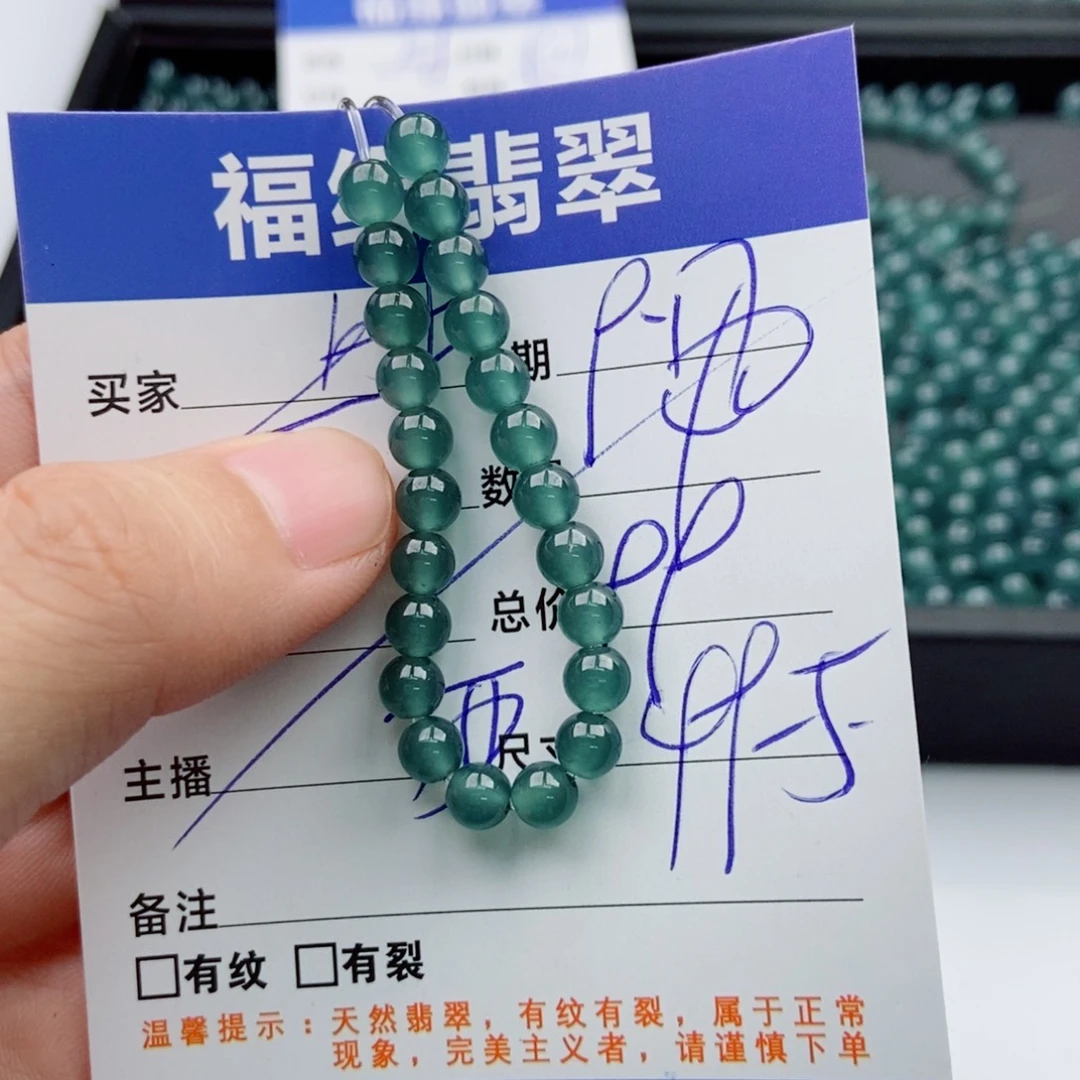 未镶嵌手链翡翠多样性40