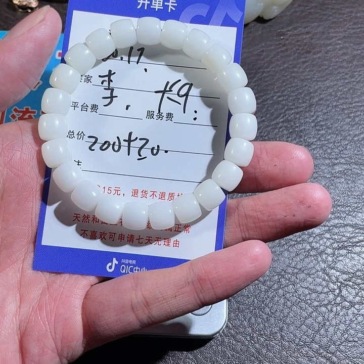 李***有和田玉未镶嵌手链