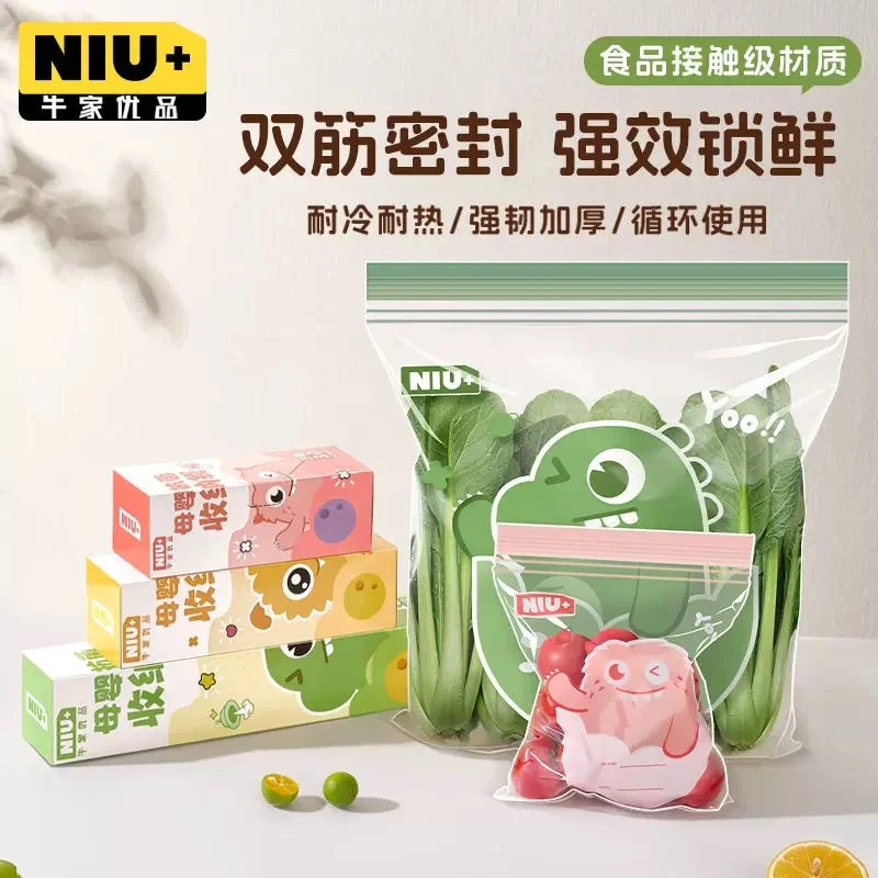 牛家优品密封袋家用冰箱专用分装带自封口收纳拉链式塑封保鲜封口