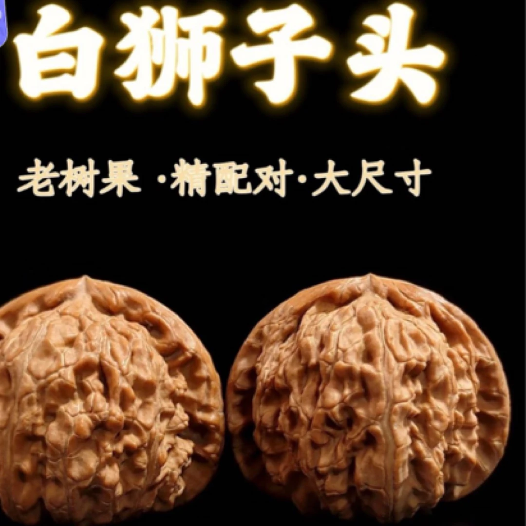 迈核文玩精品白狮子文玩核桃三角白闷白精品核桃把玩物