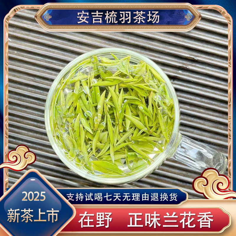 【在野】2025新茶正宗原产地昆铜茶叶优质安吉白茶