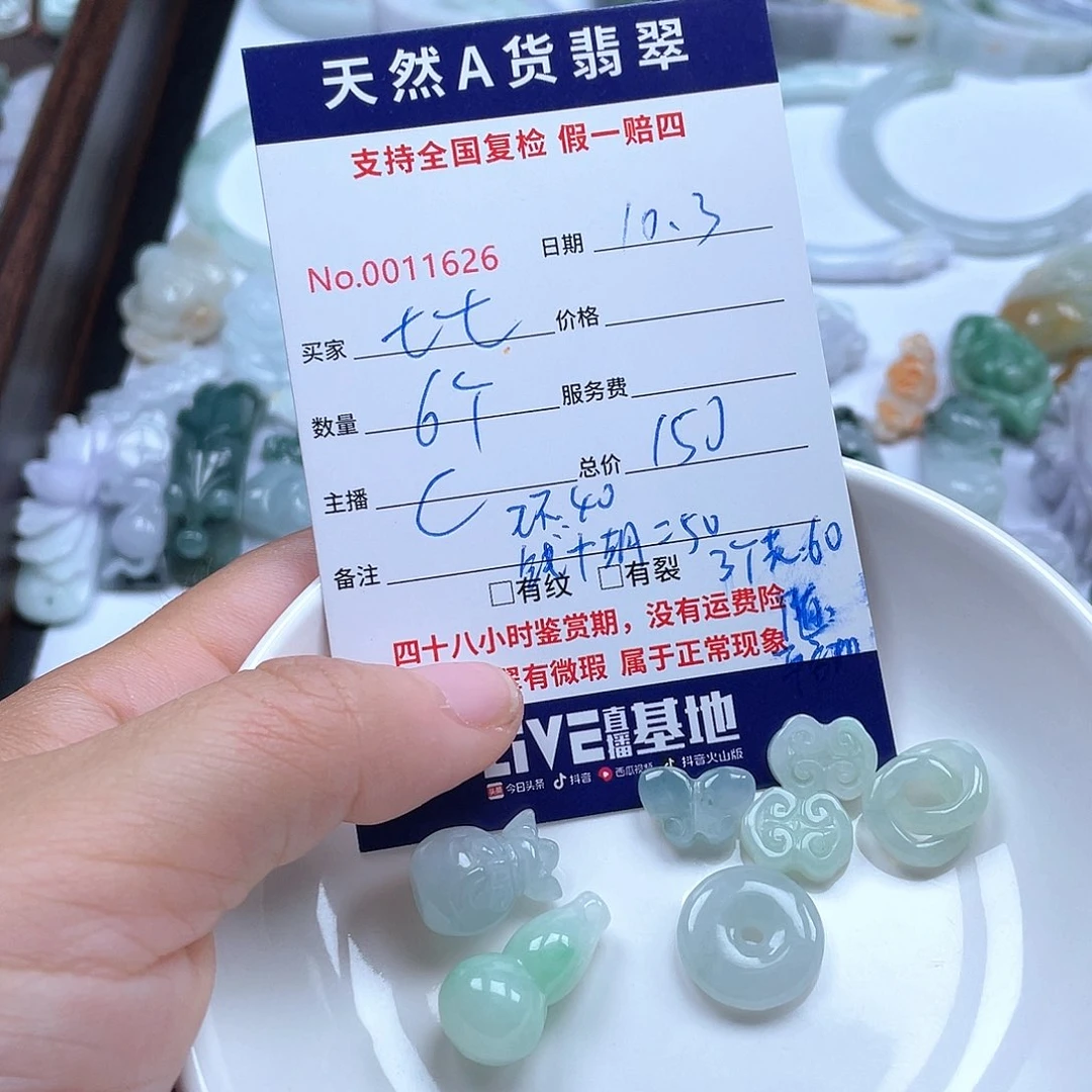 颈饰未镶嵌翡翠?*七