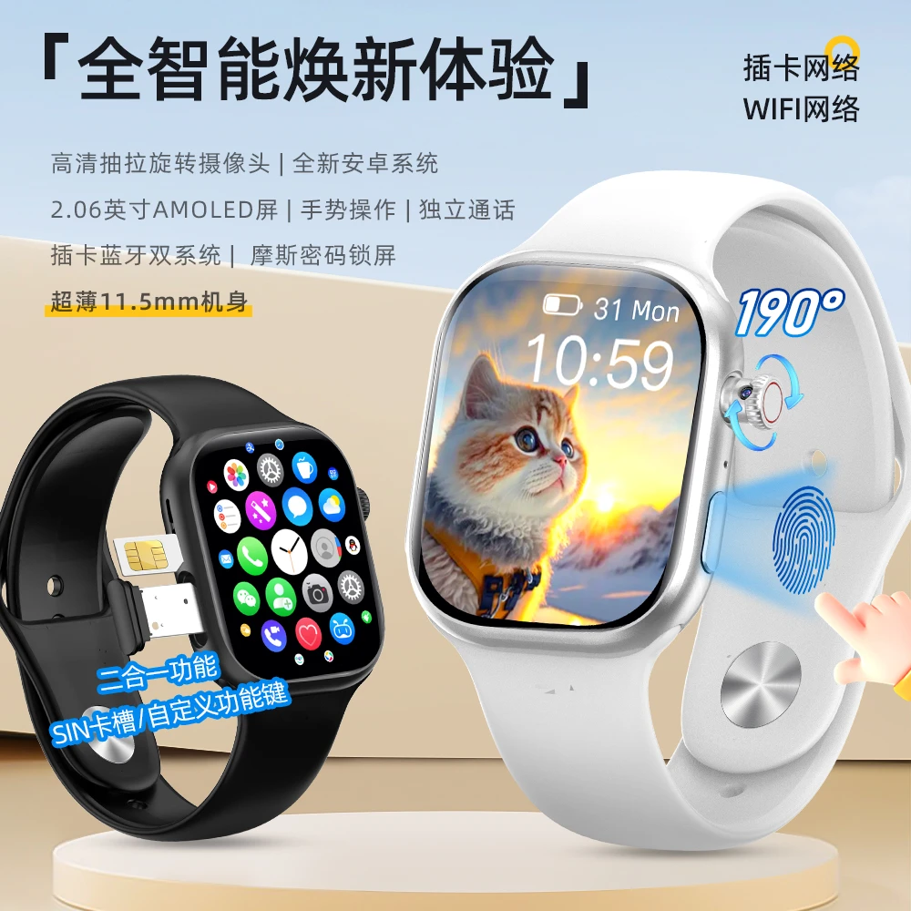W527-S16智能手表5G插卡蓝牙超长续航多功能上网下载WIFI学生成人