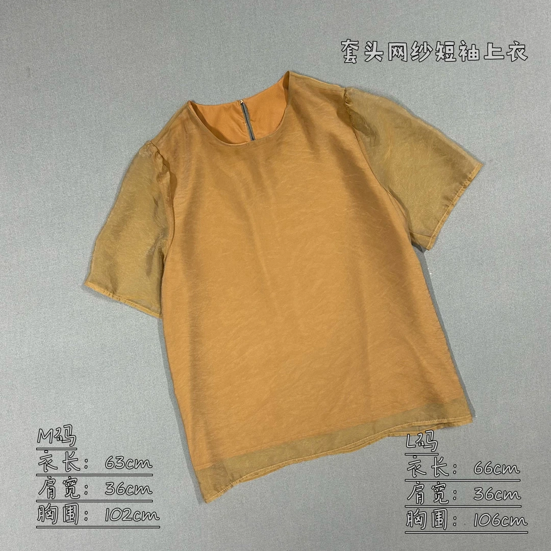 大博姐大码2025夏季新款上市套头网纱短袖上衣90188-10