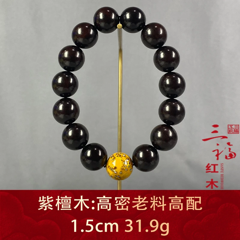 100691 高密老料高配 紫檀木