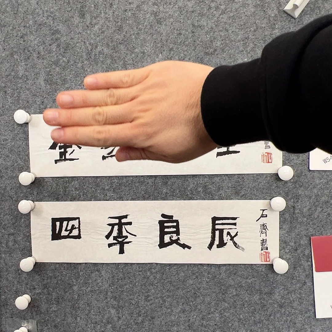 （w5455）四季良辰 书画3